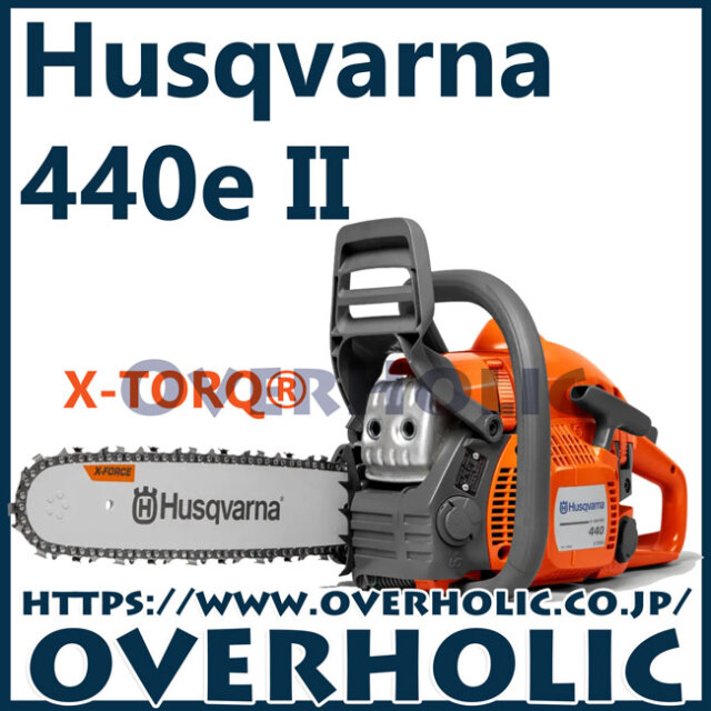 ハスクバーナチェンソー440e2/15RT(38cm)国内正規品