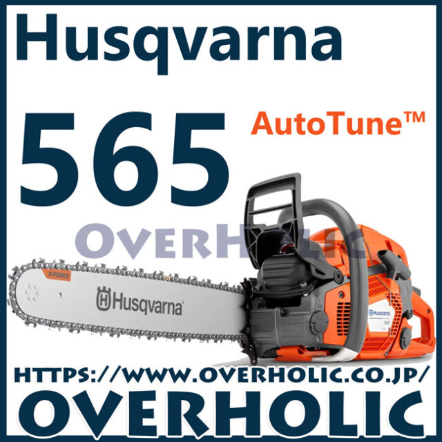 ハスクバーナチェンソー565-Autotune/20RT/50cm/C85/国内正規品