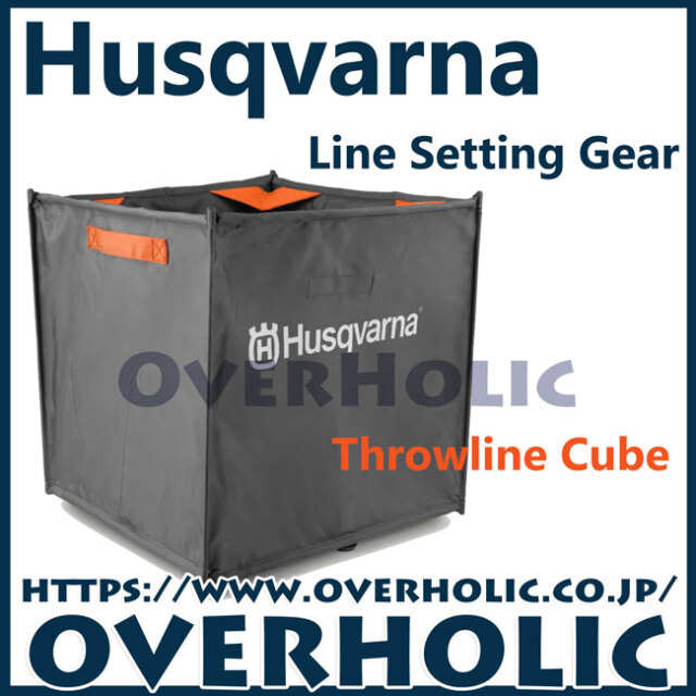 ハスクバーナスローラインキューブ