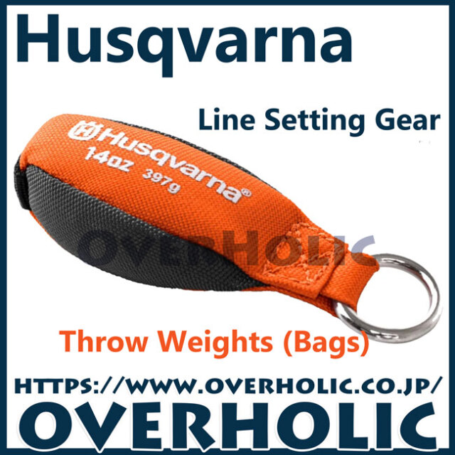 ハスクバーナアーボリストツール　スローウエイト/8オンス