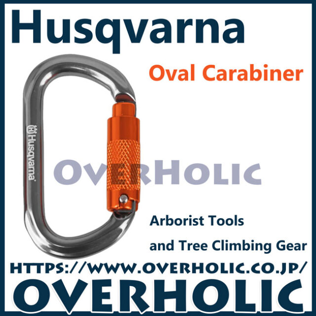 ハスクバーナアーボリストギア/カラビナオーバル