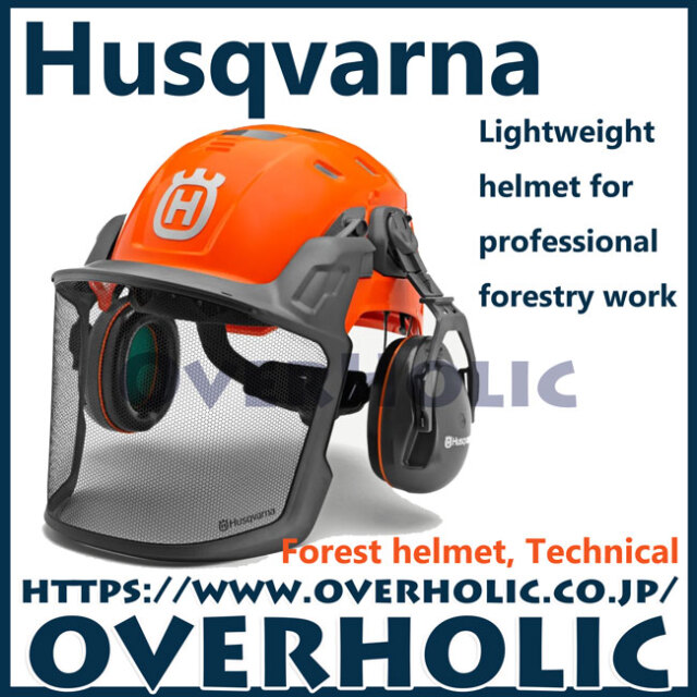 ハスクバーナヘルメットテクニカルH300