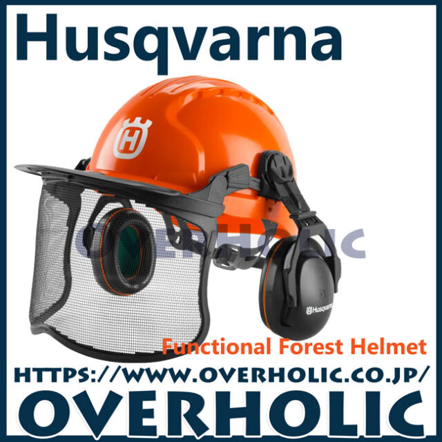 ハスクバーナ　フォレストヘルメット（ファンクショナル）一式