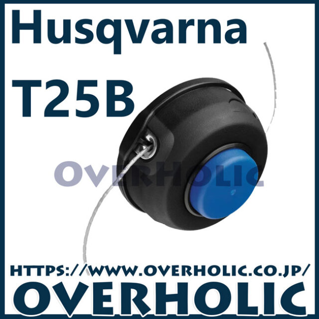 ハスクバーナ　ナイロンカッターT25B/M10