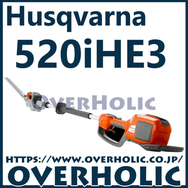 ハスクバーナバッテリーボールヘッジトリマ/520iHE3/両刃/550mm/本機のみ