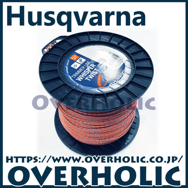 ハスクバーナ刈払機用/ウィスパーツイストライン/2.4mm/210m