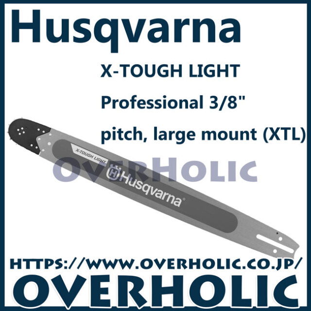 ハスクバーナ先端交換式バー18インチ/X-TOUGH LIGHT/C85/3/8
