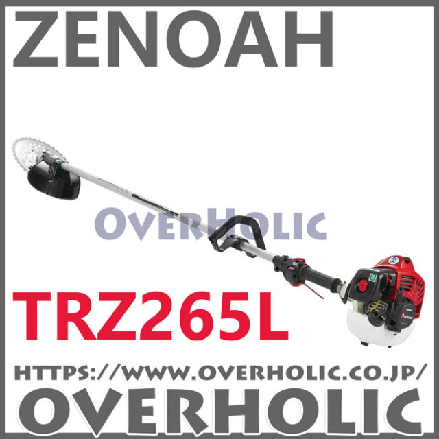 ゼノア刈払機TRZ265L/ループハンドル仕様/ジャストシリーズ