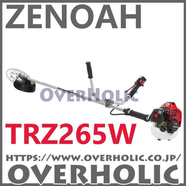ゼノア刈払機TRZ265W/両手ハンドル仕様/ジャストシリーズ