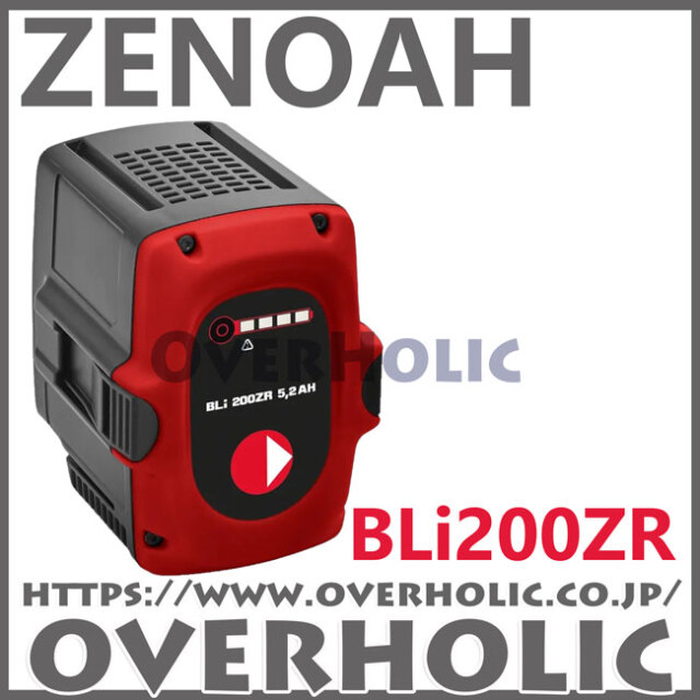 ゼノアバッテリーBLi200ZR
