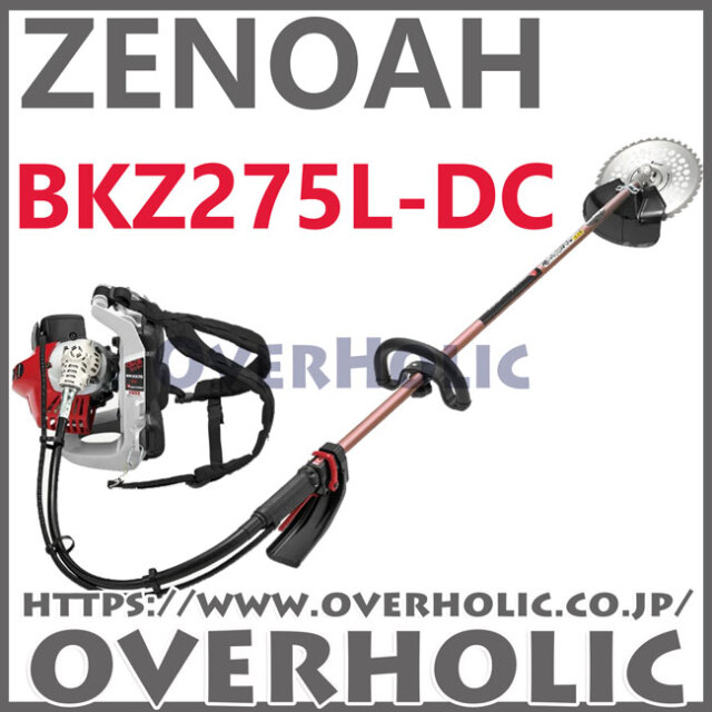 ゼノア背負式刈払機BKZ275L-DC/ループハンドル仕様