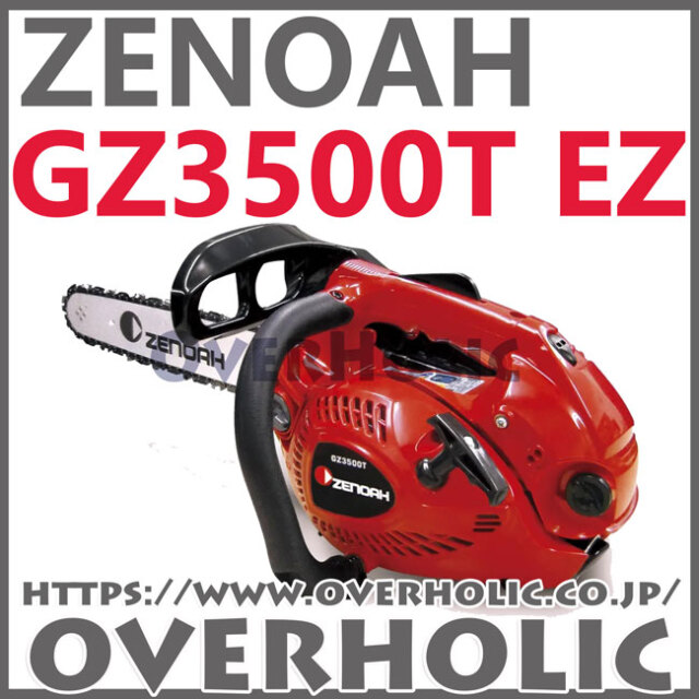 はせさん専用 ゼノアチェンソーGZ4350EZ-18RSPX35/18インチ(45cm)/S35G/送料無料