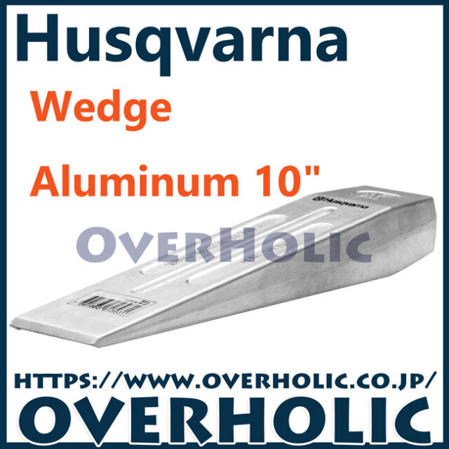 ハスクバーナクサビ/アルミニウム10インチ/1000g