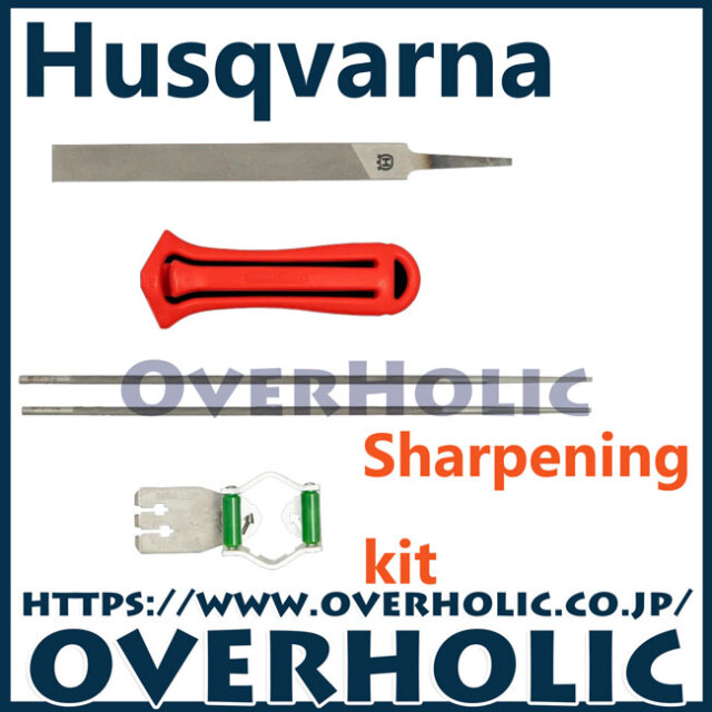 ハスクバーナファイリングキット/SP21G/目立てキット
