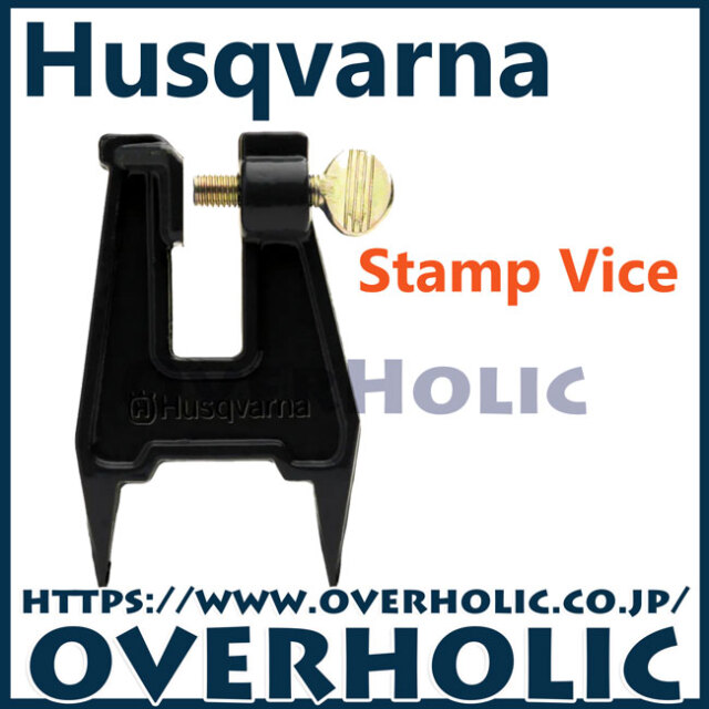 ハスクバーナ　チェンソー用目立てクランプ/スタンプバイス