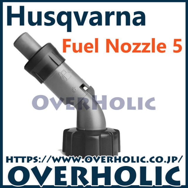 ハスクバーナ純正　燃料ノズル5