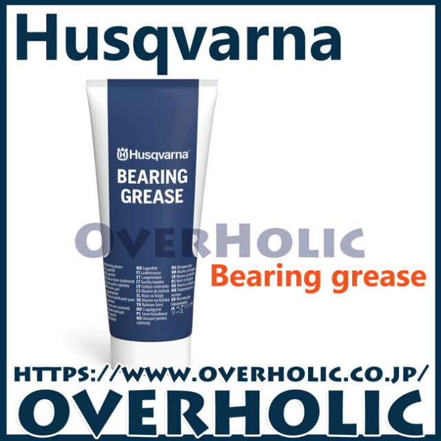 ハスクバーナ純正部品ベアリンググリス/100g
