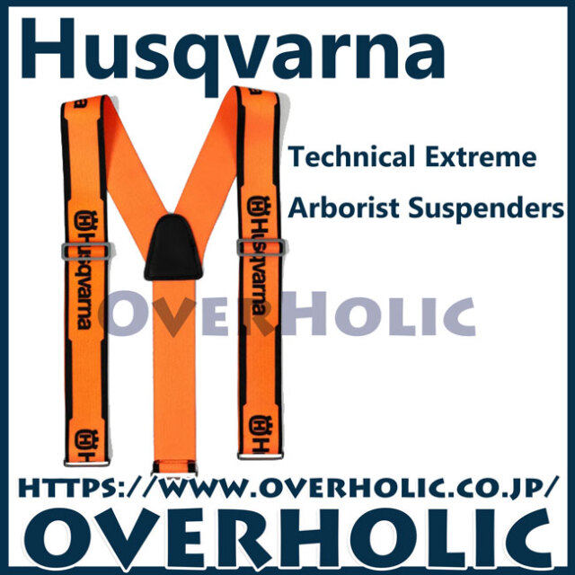 ハスクバーナサスペンダー/アーボ
