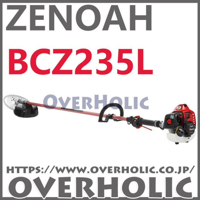 ゼノア刈払機BCZ235L-DC/ループハンドル仕様