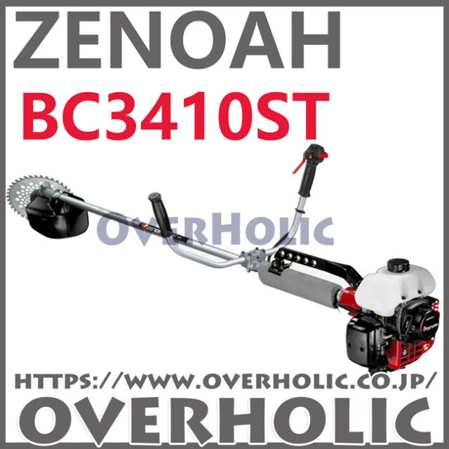 ゼノア肩掛式刈払機/BC3410ST-FW-EZ