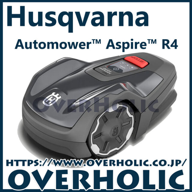 ハスクバーナオートモア Aspire R4/ロボット芝刈機/家庭用芝刈機