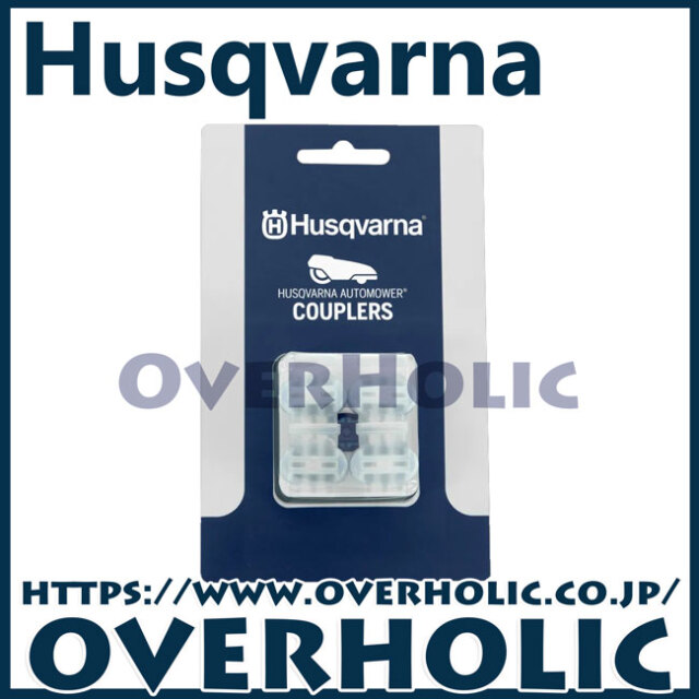 ハスクバーナ純正部品　カプラーブリスター/5個入り