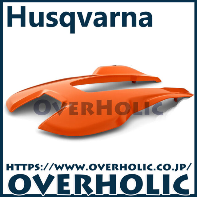 ハスクバーナ純正部品　オートモア用オレンジボディ