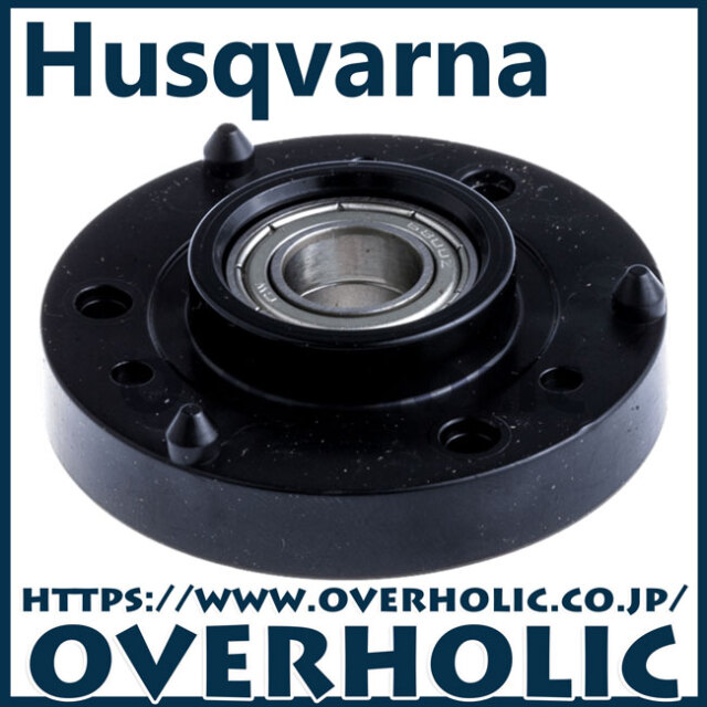 ハスクバーナ純正部品　ベアリングハウジング
