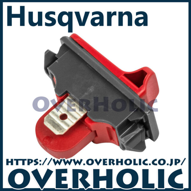 ハスクバーナ純正部品 ストップスイッチ/T525