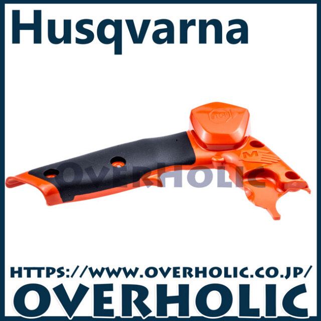 ハスクバーナ純正部品　ハンドルハーフ X-ラージ/XL