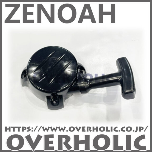 ゼノア純正部品 リコイルアッセン