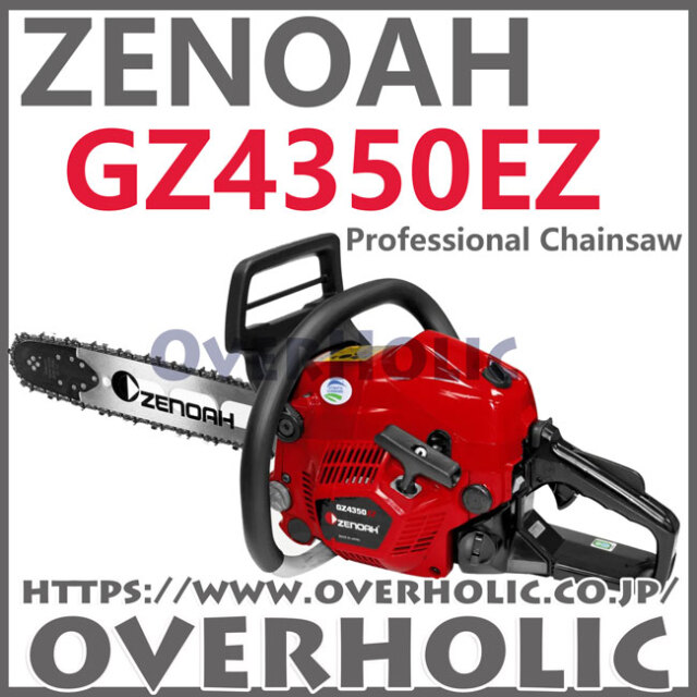 ゼノア チェーンソー GZ4350EZ (45cm/18インチ) ゼノアチェンソーGZ4350EZ-18RSPX35(45cm)(S35G)