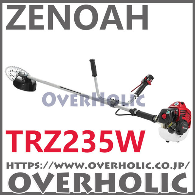 ゼノア刈払機TRZ235W/両手ハンドル仕様/ジャストシリーズ