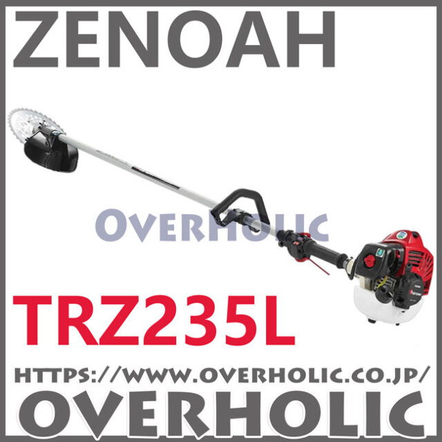 ゼノア刈払機TRZ235L/ループハンドル仕様/ジャストシリーズ