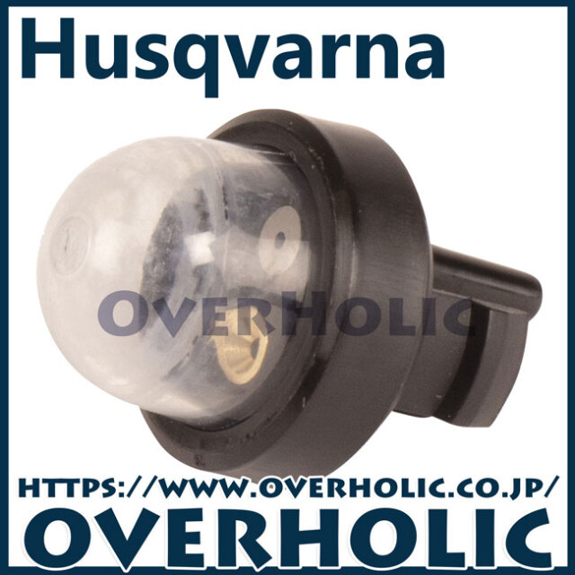 ハスクバーナ純正部品パージポンプ