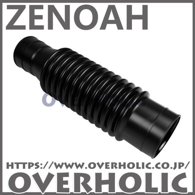 ゼノア純正部品　ホース