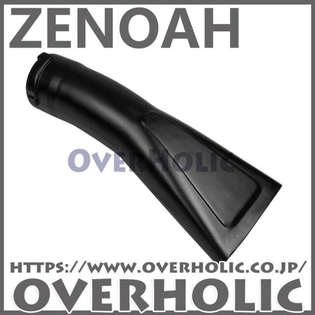 ゼノア純正部品　フラットノズル