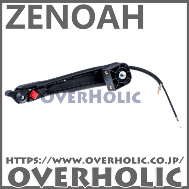 ゼノア純正部品　レバーアッセン