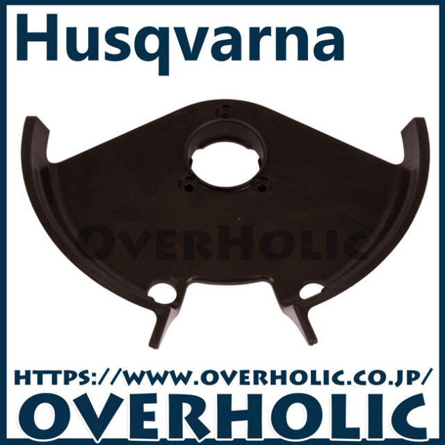 ハスクバーナ純正部品　ガード