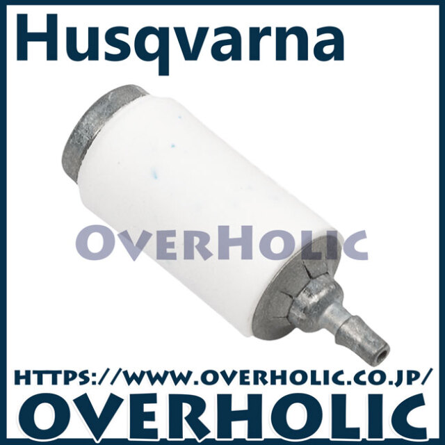ハスクバーナ純正部品燃料フィルター