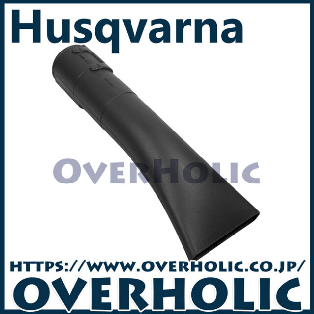 ハスクバーナ純正部品フラットノズル