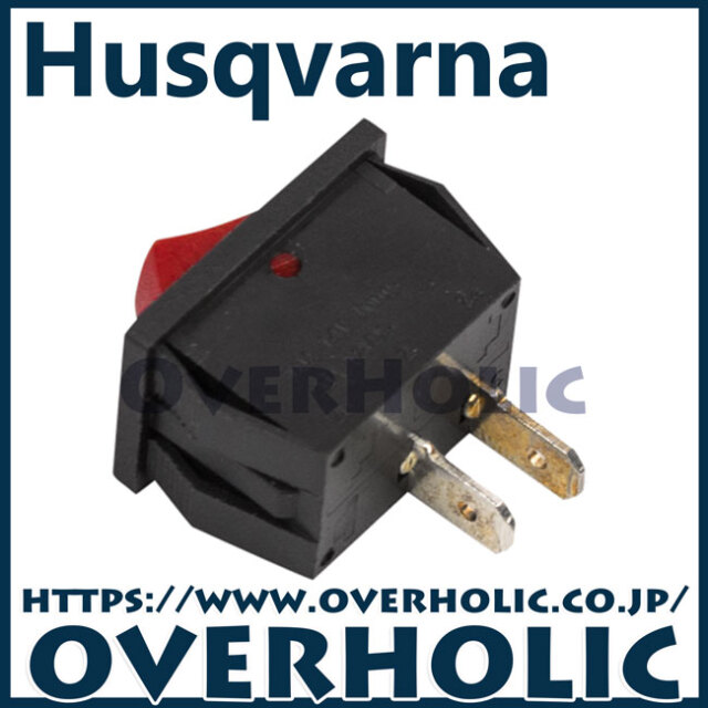 ハスクバーナ純正部品スイッチ
