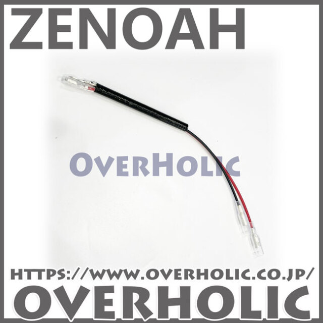 ゼノア純正部品スイッチコード