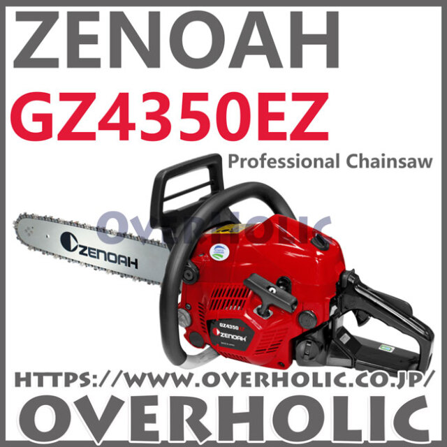 ゼノアチェンソーGZ4350EZ-16SP-X35(40cm)(S35G)