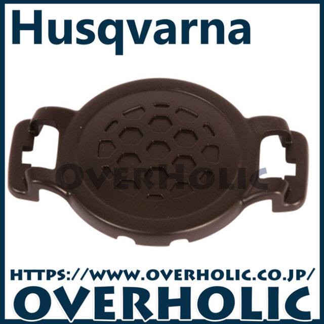 ハスクバーナ純正部品　カバーエアクリーナ