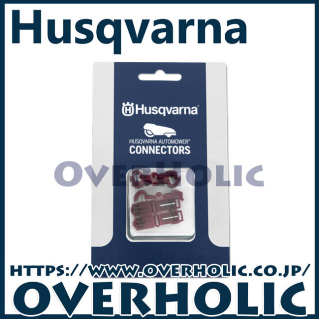ハスクバーナ純正部品　コネクターブリスター/5個入り