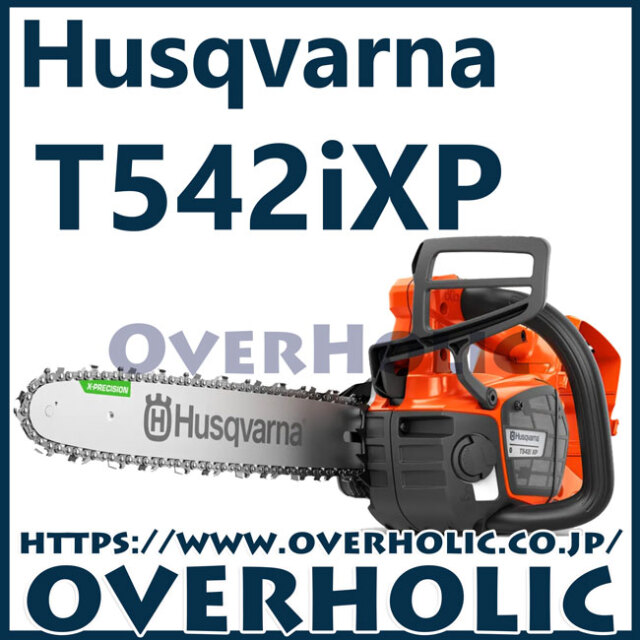 ハスクバーナバッテリーチェンソーT542i-XP 14RT/SP21G/本体のみ/2025モデル