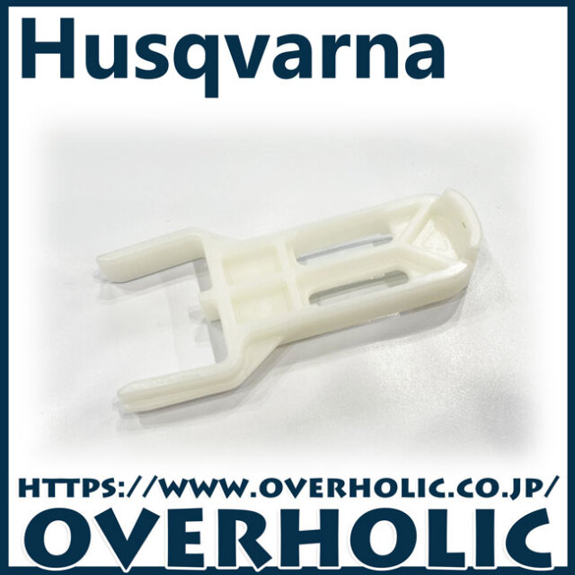 ハスクバーナ純正部品　オートモア用メンテナンスツール