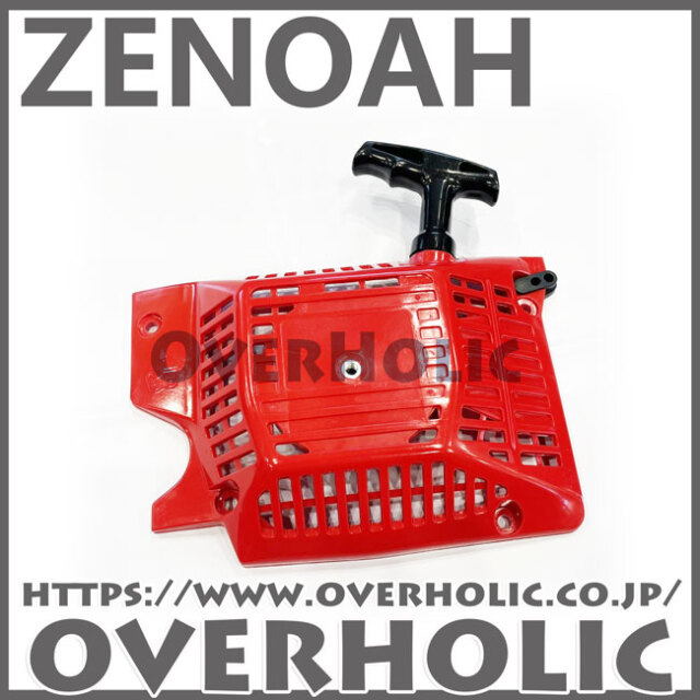 ゼノア純正部品　スタータアッセン