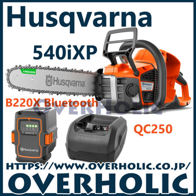 ハスクバーナバッテリーチェンソー540i-XP/16RT/40cm/フルセット